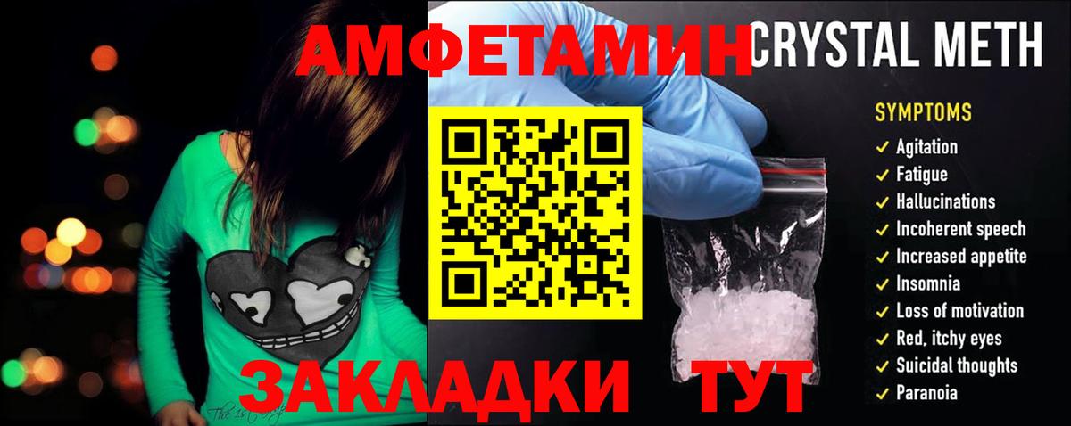 Чайковский  Амфетамин Premium  Амфетамин  Вход с VPN 