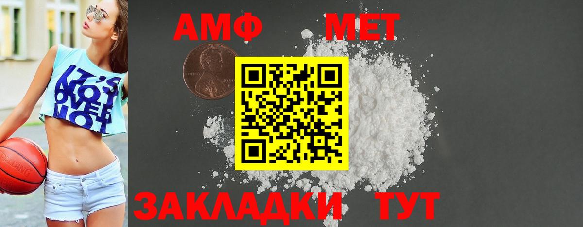 Amphetamine Premium Чайковский