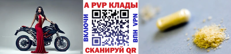 Альфа ПВП Crystall  купить наркотики сайты  MEGA как войти  Чайковский 