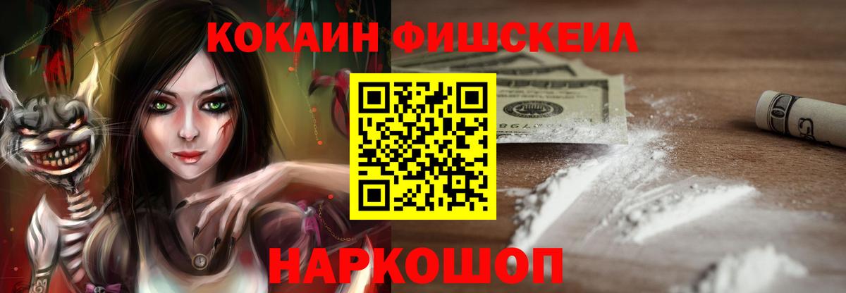 КОКАИН Columbia  Вход с VPN  КОКАИН Перу  Чайковский 