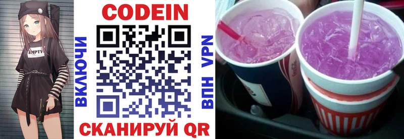 где можно купить наркотик  Чайковский  Кодеиновый сироп Lean Purple Drank 