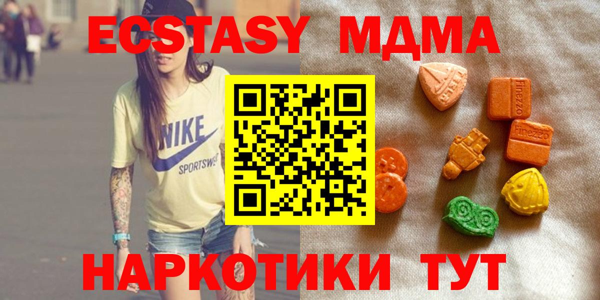 Ecstasy 280мг  Ecstasy 250 мг  Экстази  Вход с VPN  Чайковский 