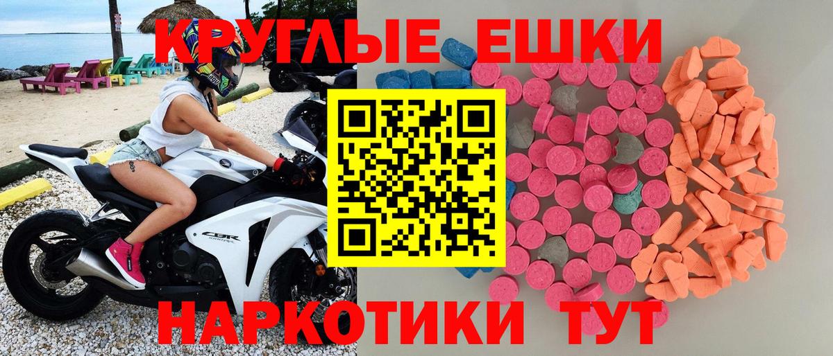 Экстази 280мг Чайковский