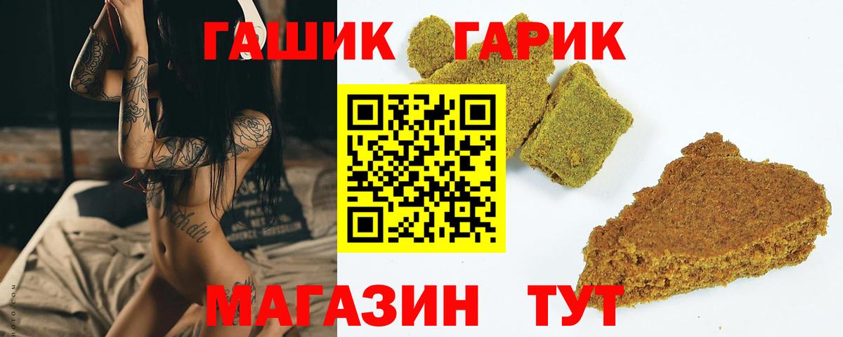 Чайковский  ГАШ гашик  Вход с VPN 