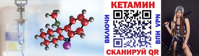 КЕТАМИН VHQ Чайковский