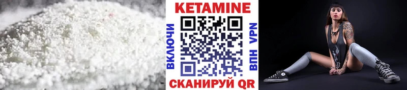 КЕТАМИН VHQ  Чайковский 