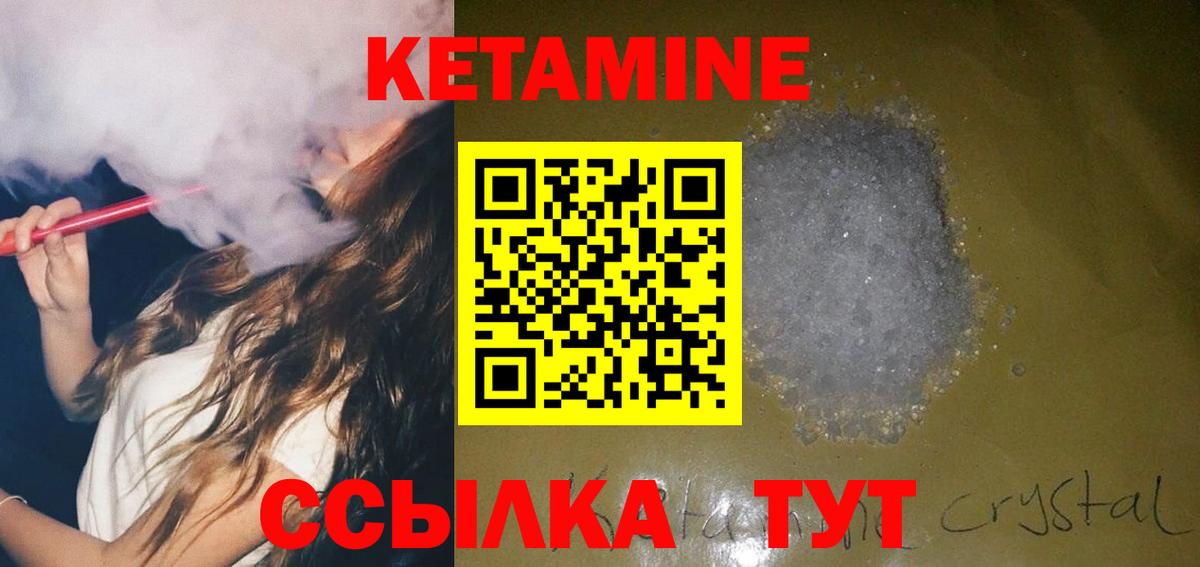 Кетамин VHQ  Вход с VPN  ОМГ ОМГ сайт  Чайковский 
