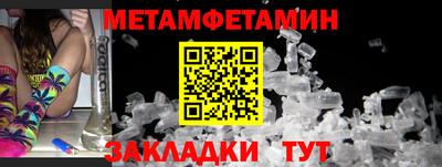 метамфетамин Обнинск