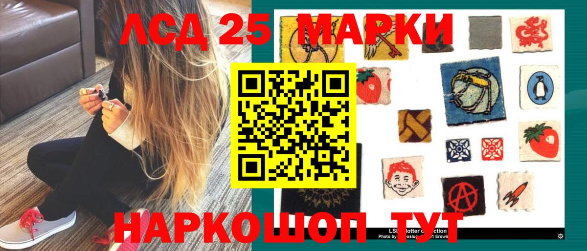 Лсд 25 экстази кислота Чайковский
