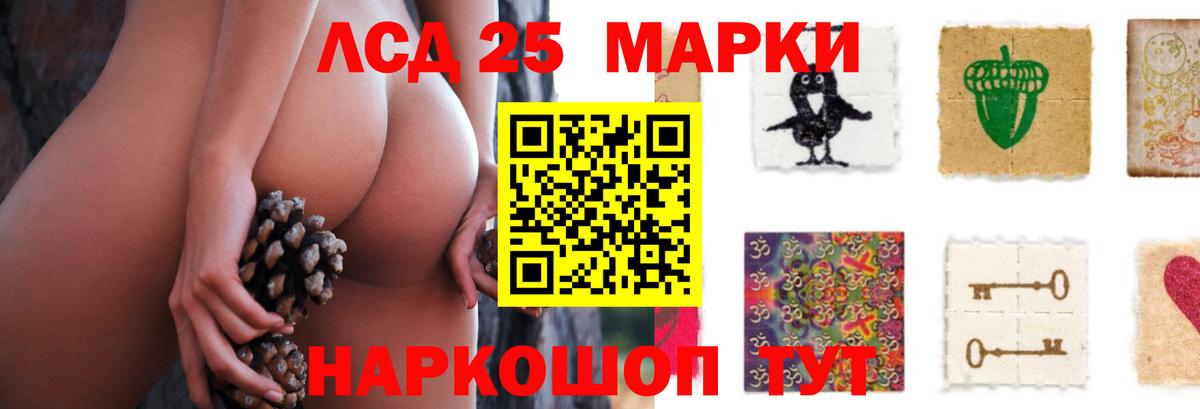Лсд 25 экстази кислота  ЛСД экстази ecstasy  Вход с VPN  Чайковский 