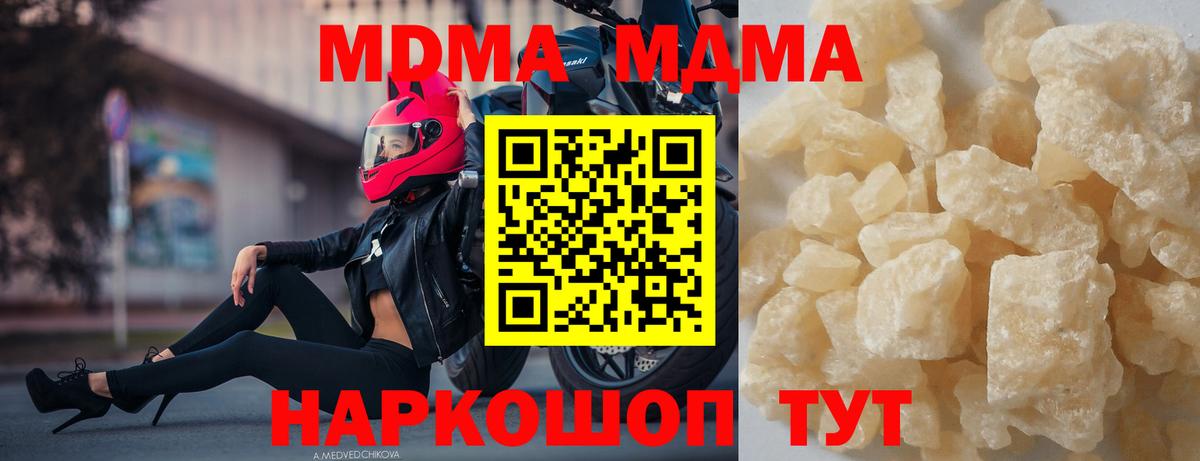 MDMA crystal  МДМА кристаллы  Чайковский  Вход с VPN 