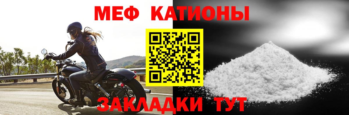 МЯУ-МЯУ мука  Вход с VPN  Чайковский  МЕФ мяу мяу 
