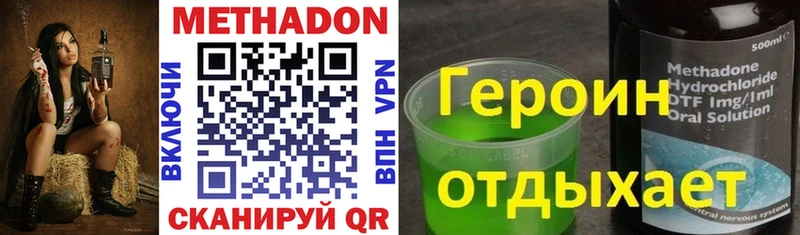 МЕТАДОН кристалл закладки Чайковский