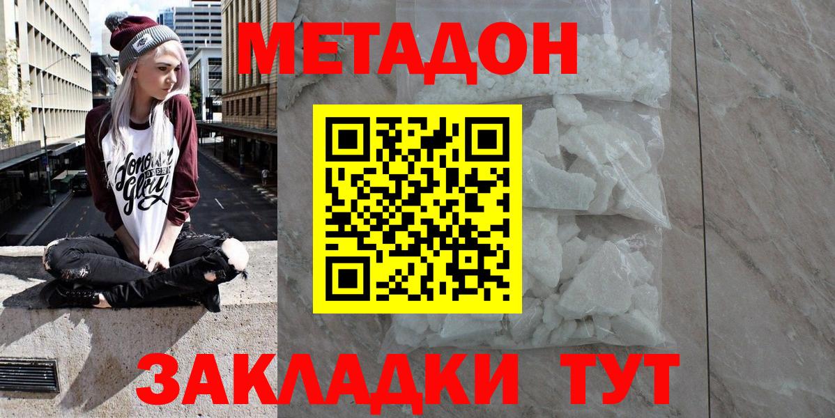 Метадон VHQ  Вход с VPN  Чайковский 