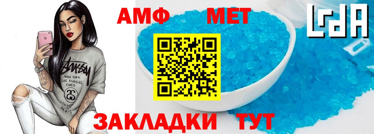 Чайковский  Метамфетамин мет  Вход с VPN  Метамфетамин мет 