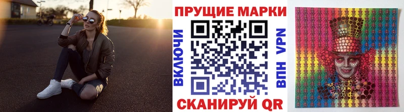 Марки 25I-NBOMe 1,8мг  купить наркотики сайты  Чайковский 